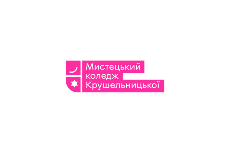 Школа-студія